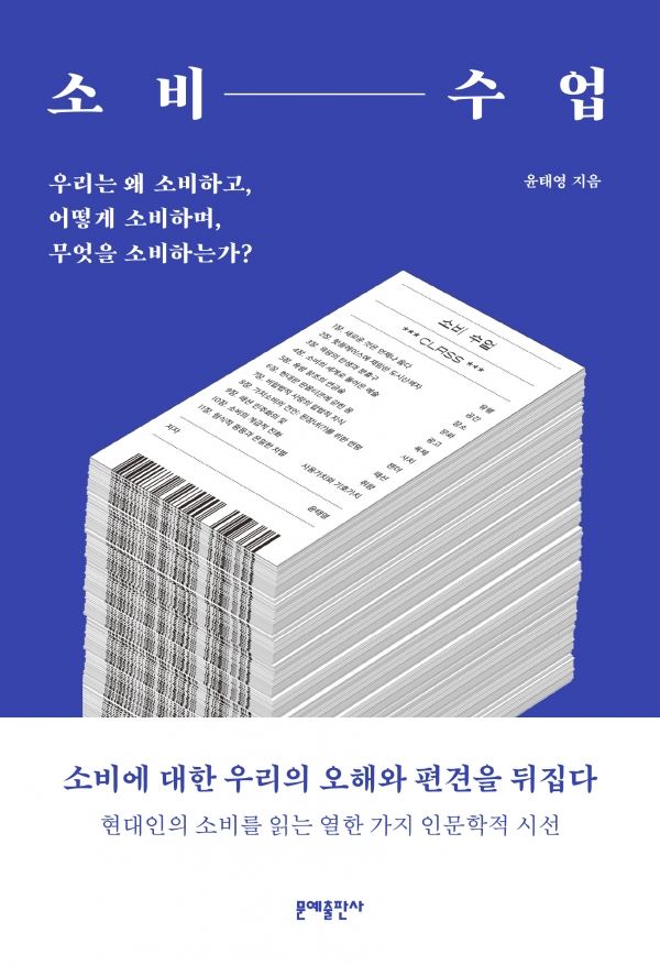 사진제공=문예출판사