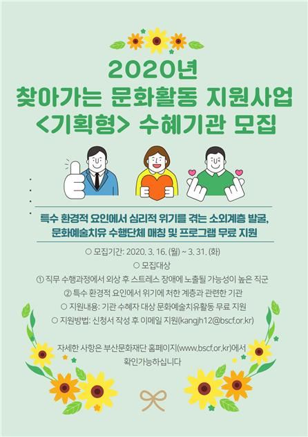 사진제공=부산문화재단